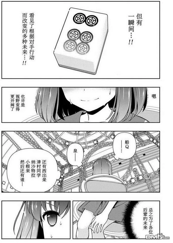 第162话 试看版 第8页