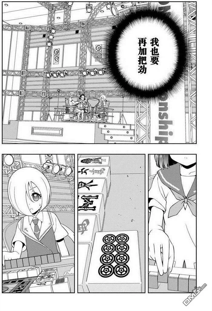 第162话 试看版 第9页