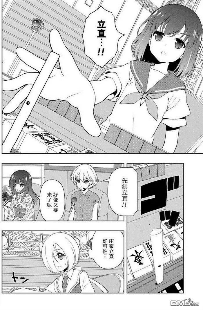 第162话 试看版 第10页