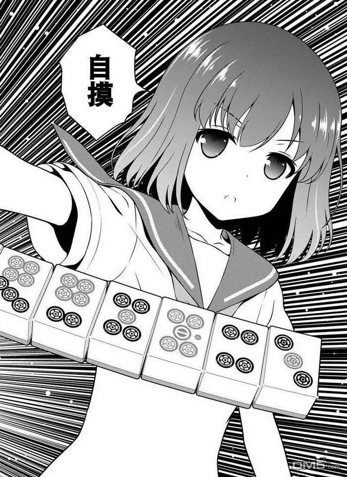 第162话 试看版 第12页