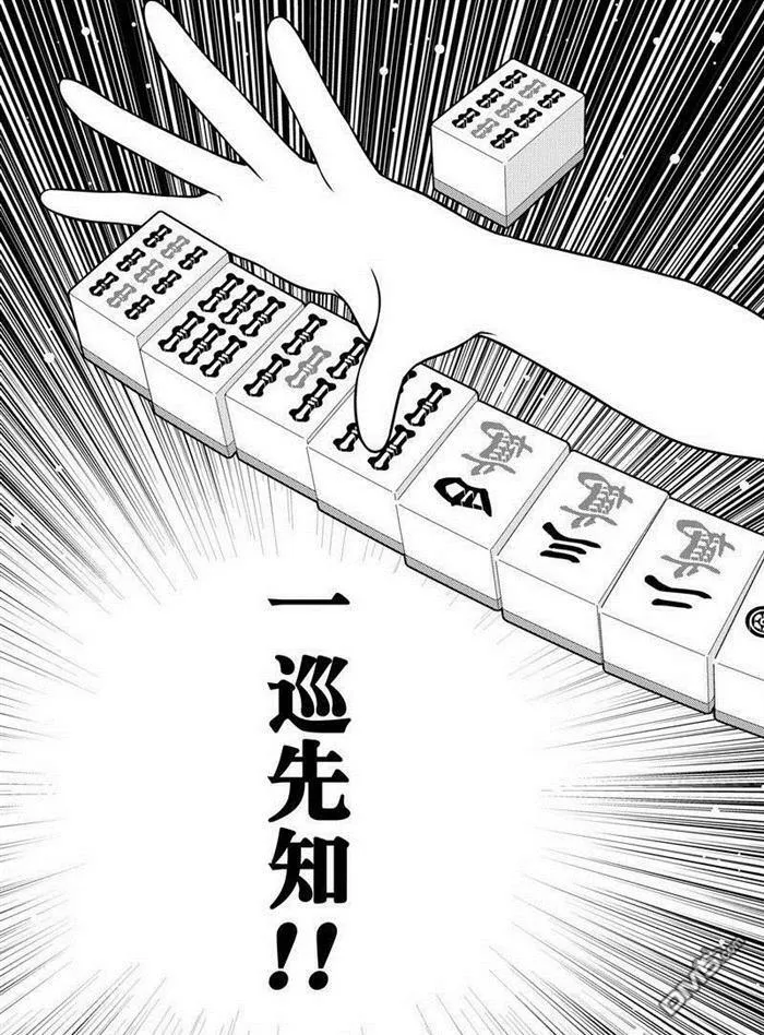 第162话 试看版 第13页