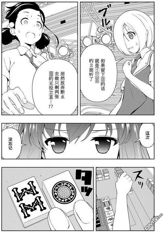 第162话 试看版 第14页