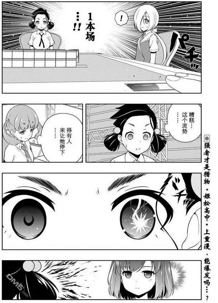 第162话 试看版 第16页