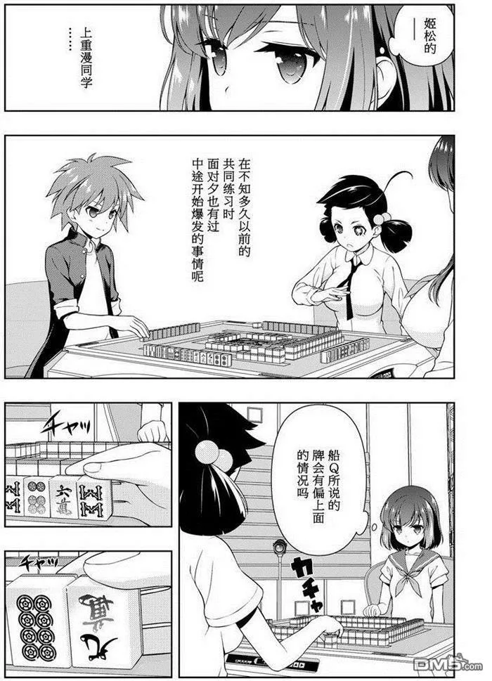 第162话 试看版 第18页