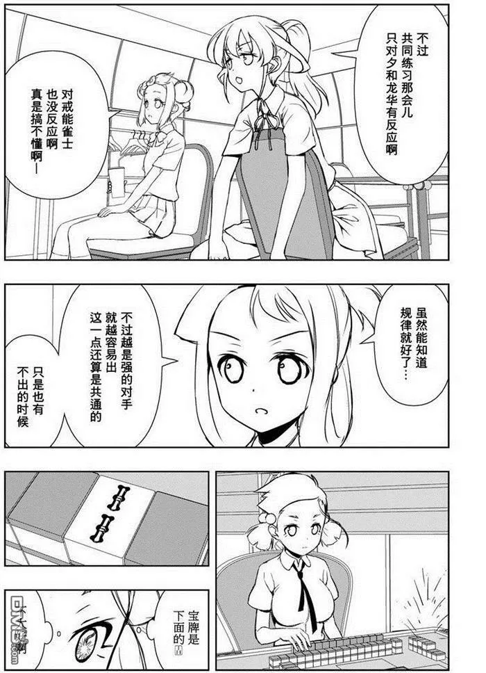 第163话 试看版 第4页
