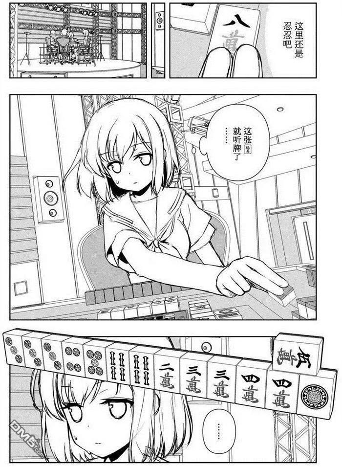 第163话 试看版 第6页