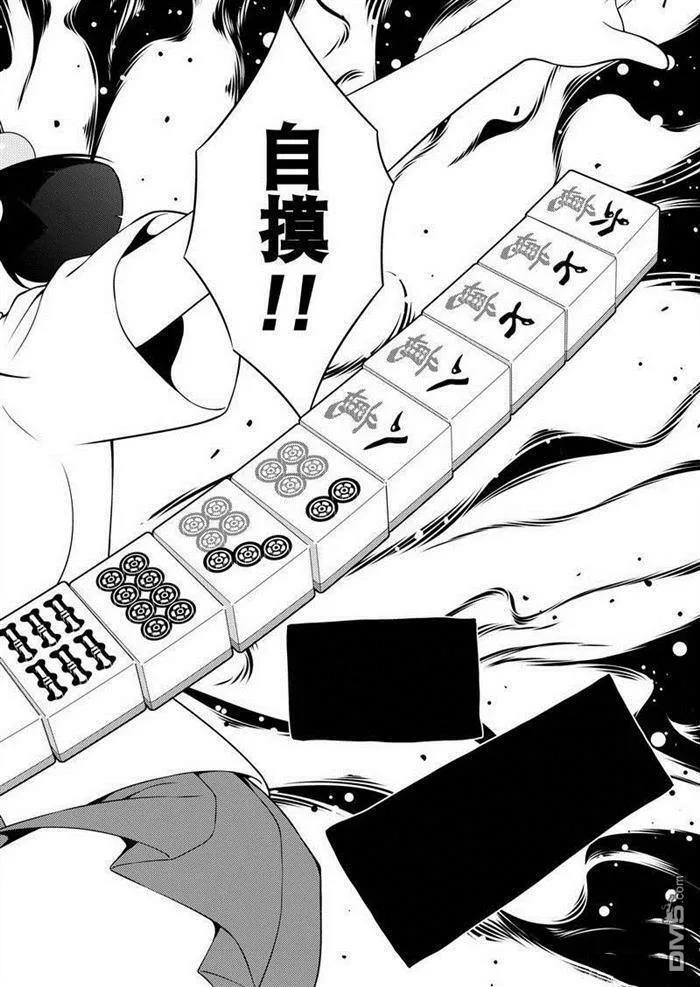 第163话 试看版 第10页