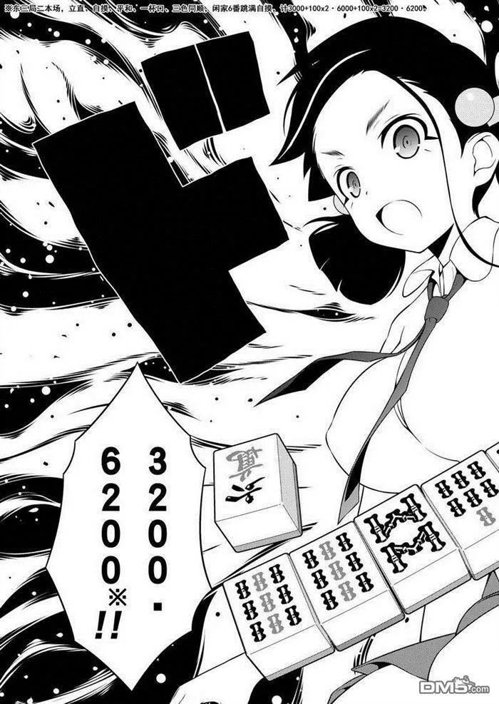 第163话 试看版 第11页