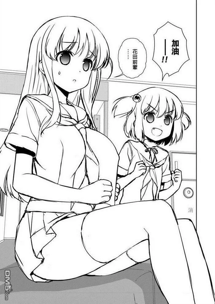 第164话 试看版 第3页