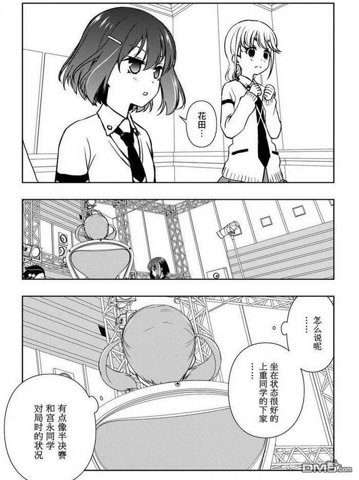 第164话 试看版 第5页