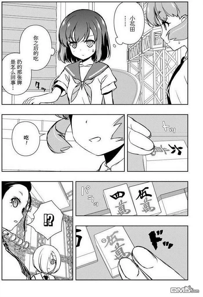 第164话 试看版 第8页