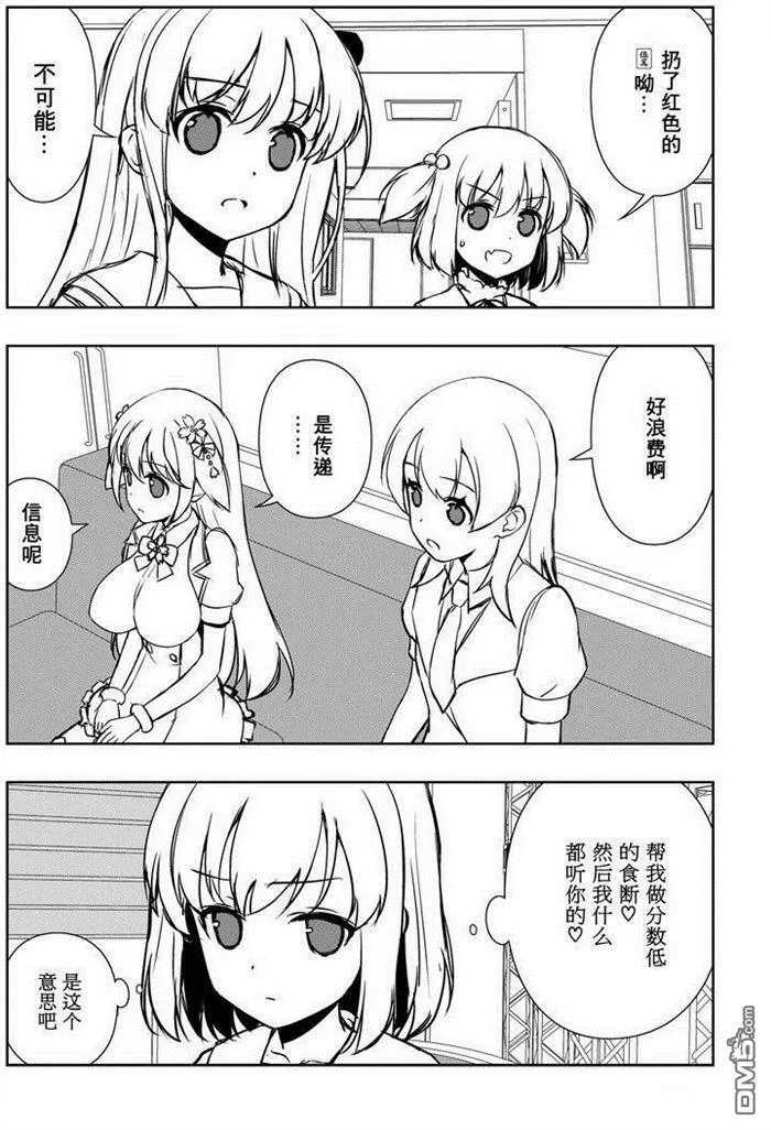 第164话 试看版 第9页