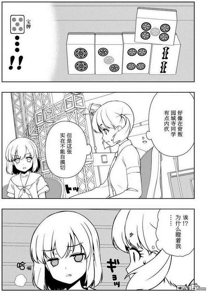 第164话 试看版 第12页
