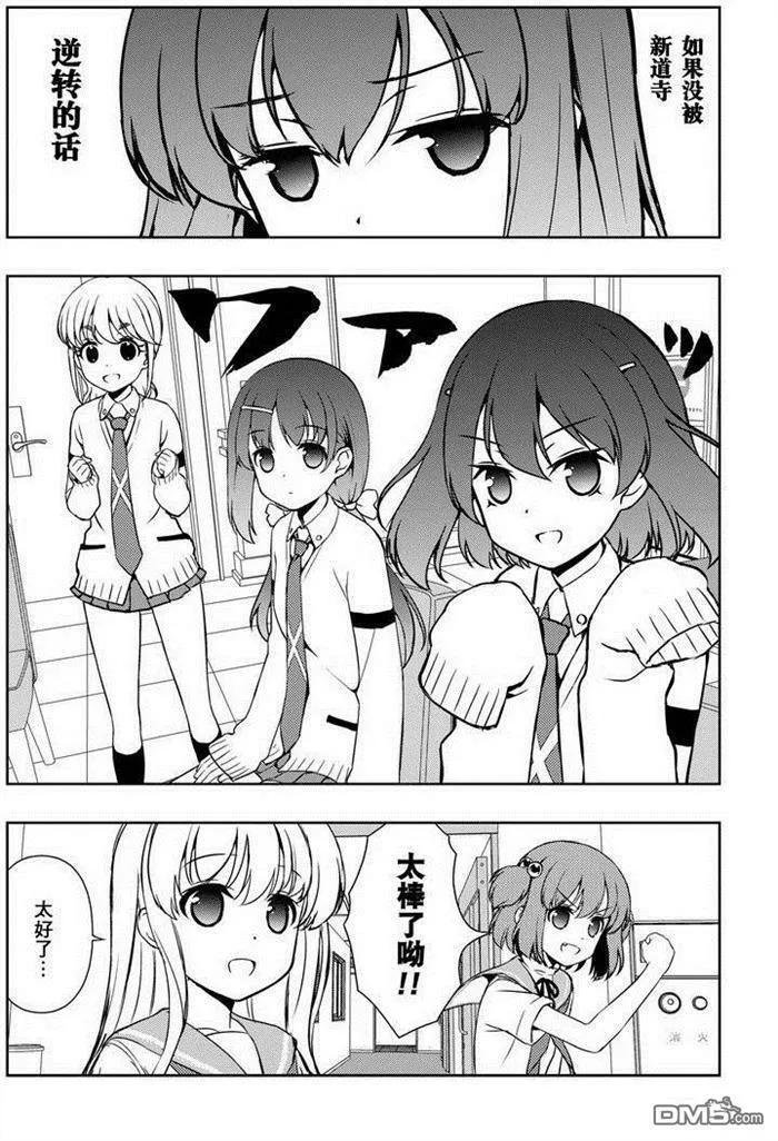 第164话 试看版 第15页