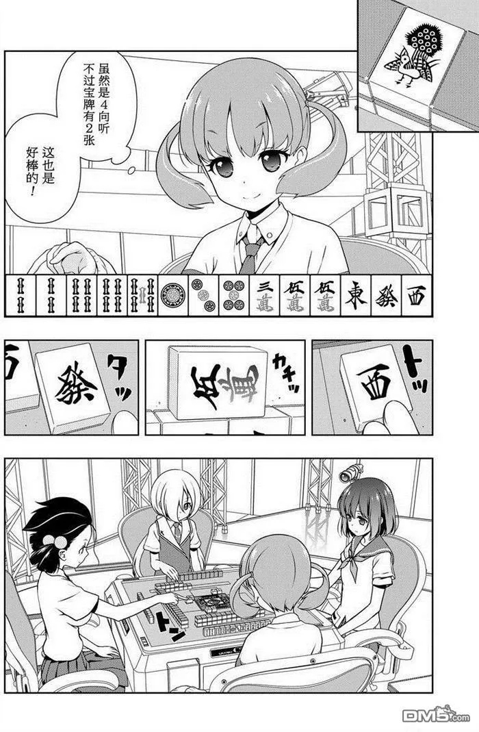 第164话 试看版 第18页