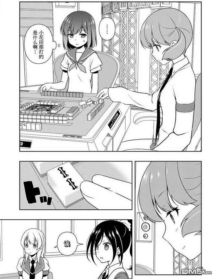 第165话 试看版 第5页