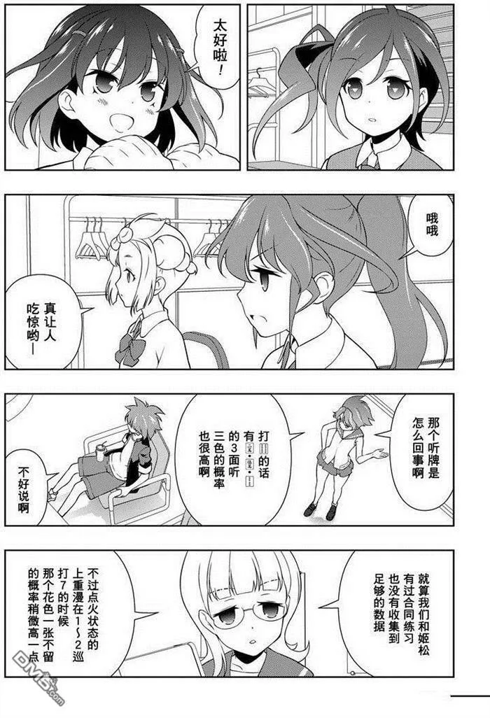 第165话 试看版 第7页