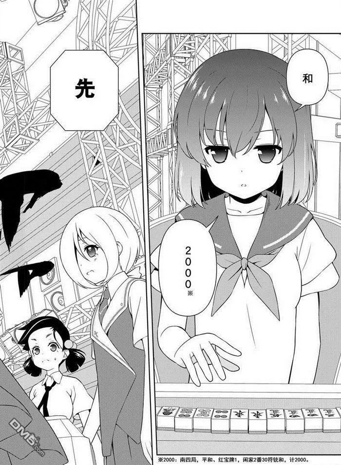 第165话 试看版 第12页