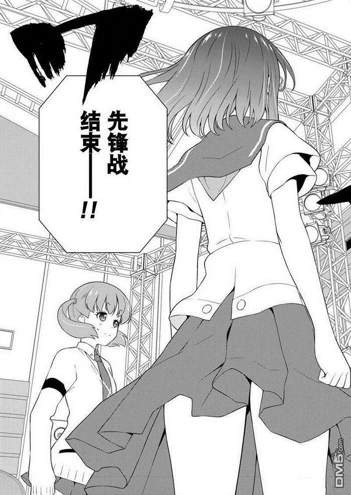 第165话 试看版 第13页