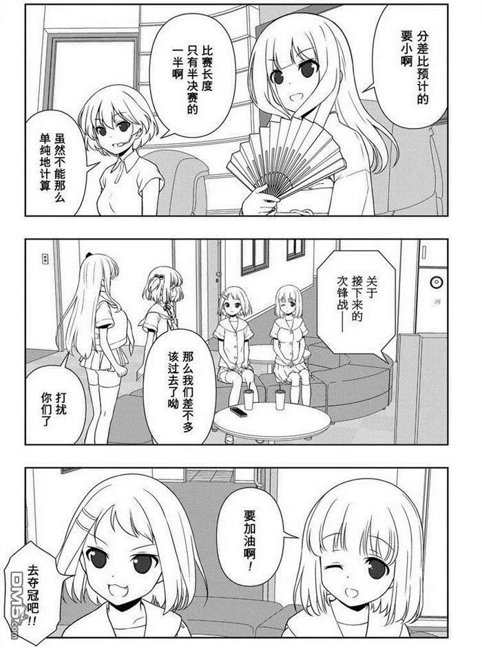 第165话 试看版 第15页