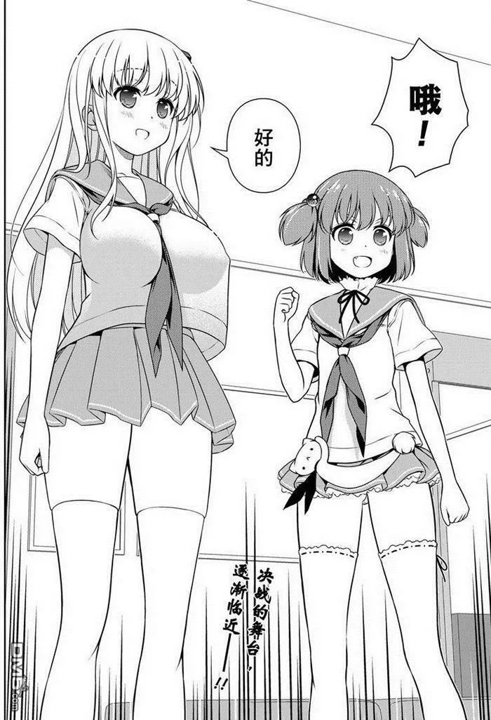 第165话 试看版 第16页