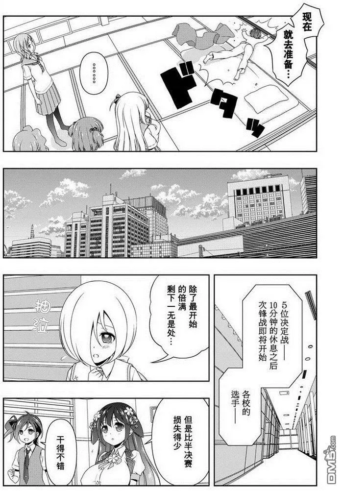第166话 试看版 第2页