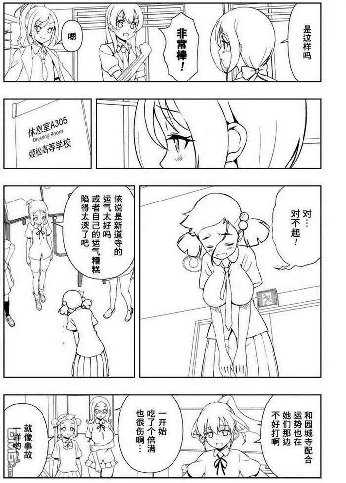 第166话 试看版 第3页