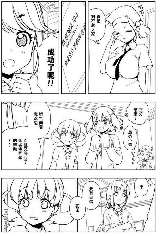 第166话 试看版 第4页
