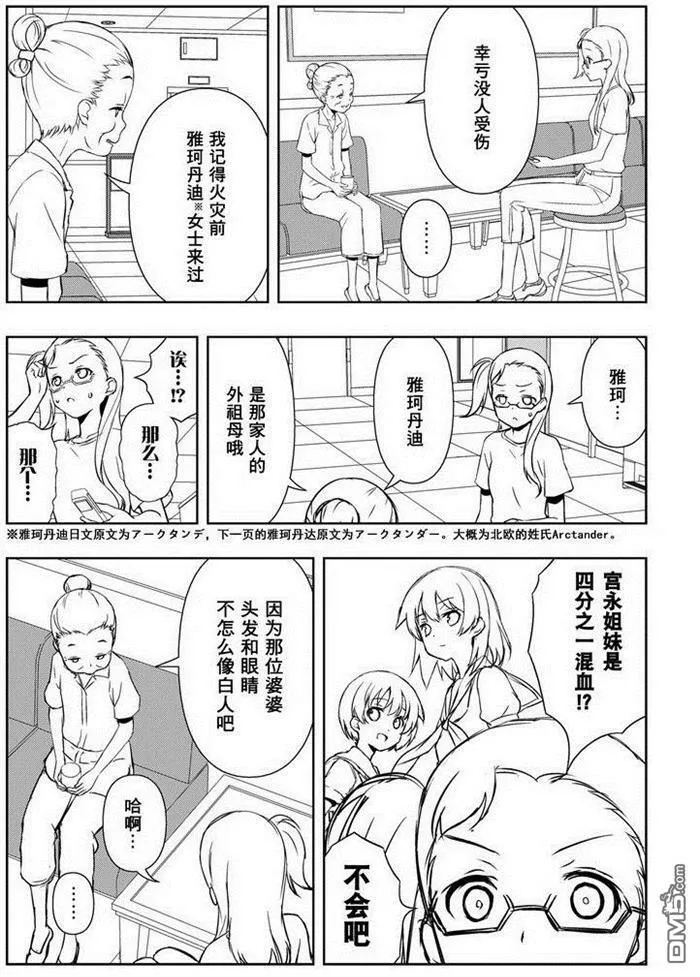 第166话 试看版 第10页