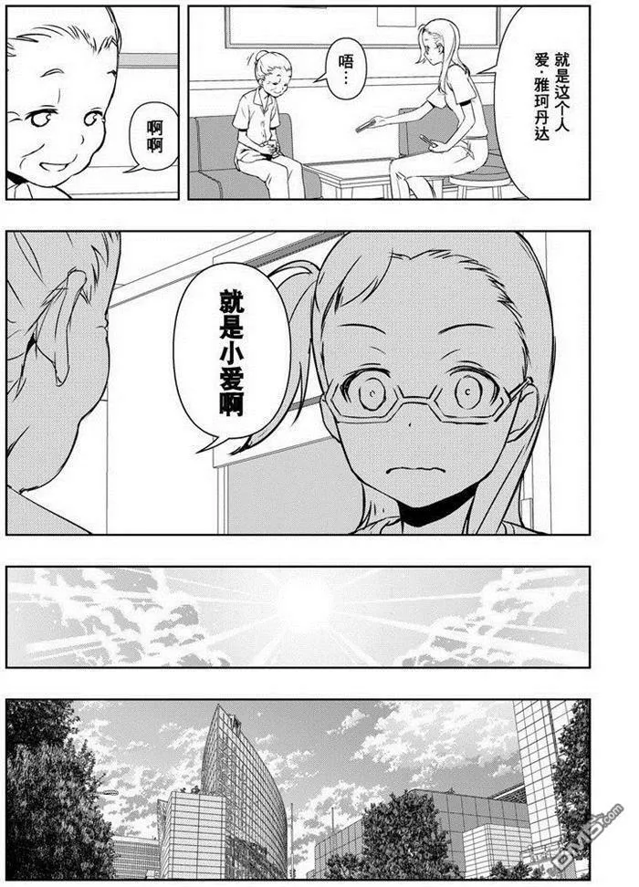 第166话 试看版 第12页