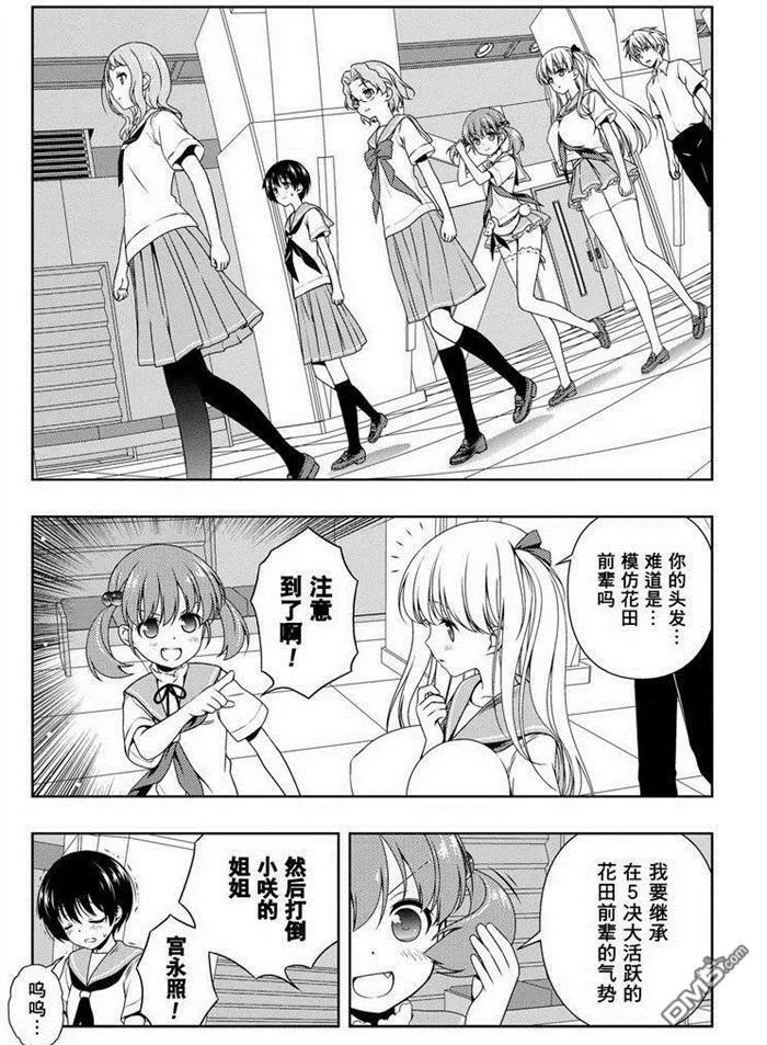 第166话 试看版 第13页