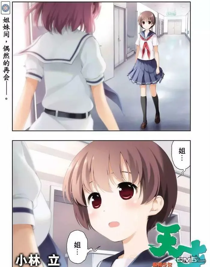 第167话 试看版 第1页