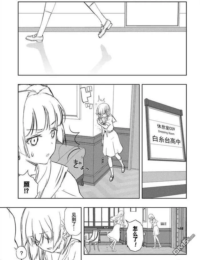 第167话 试看版 第5页