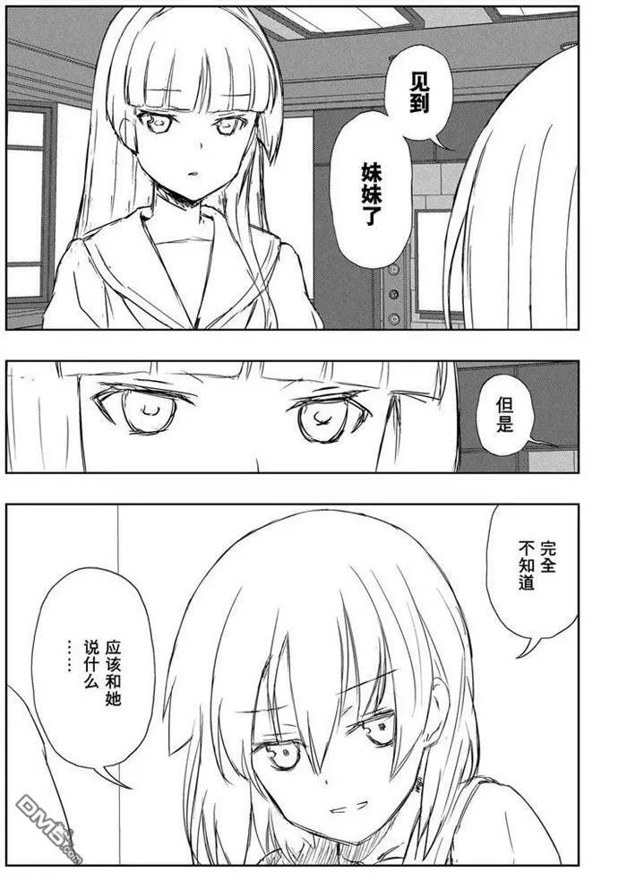 第167话 试看版 第6页