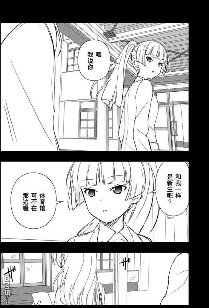 第167话 试看版 第7页
