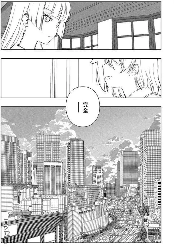 第167话 试看版 第8页