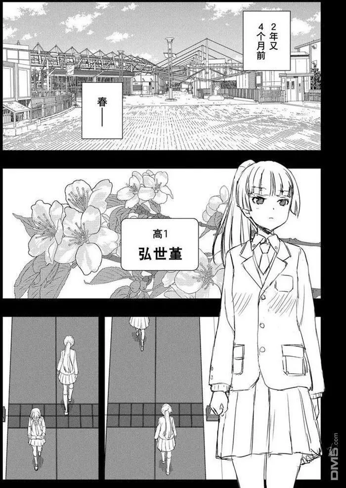 第167话 试看版 第9页