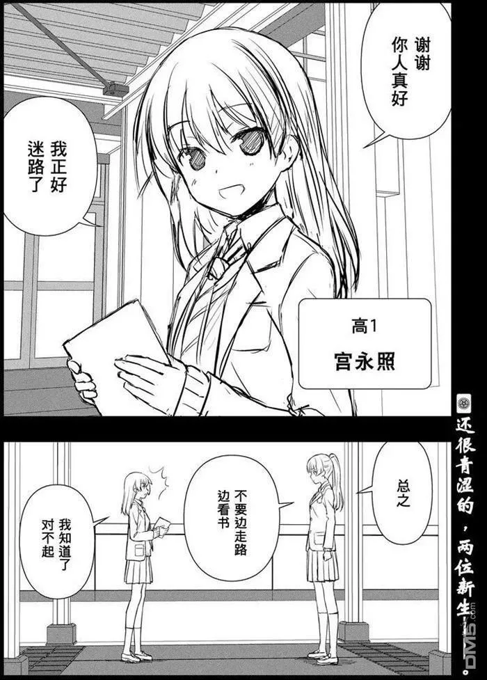 第167话 试看版 第10页