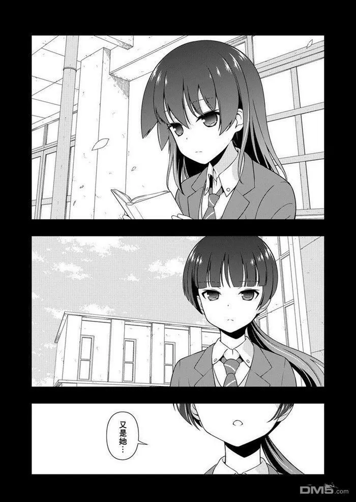 第168话 试看版 第6页