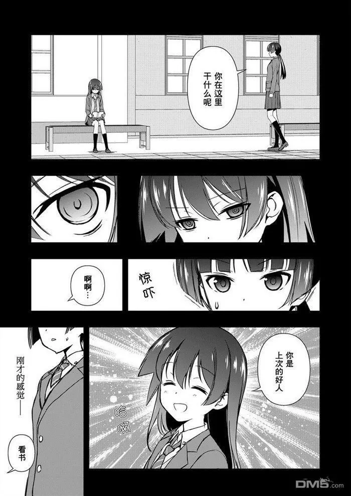 第168话 试看版 第7页
