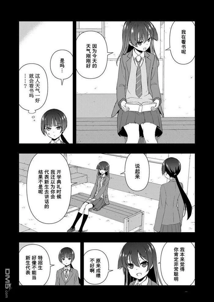 第168话 试看版 第8页
