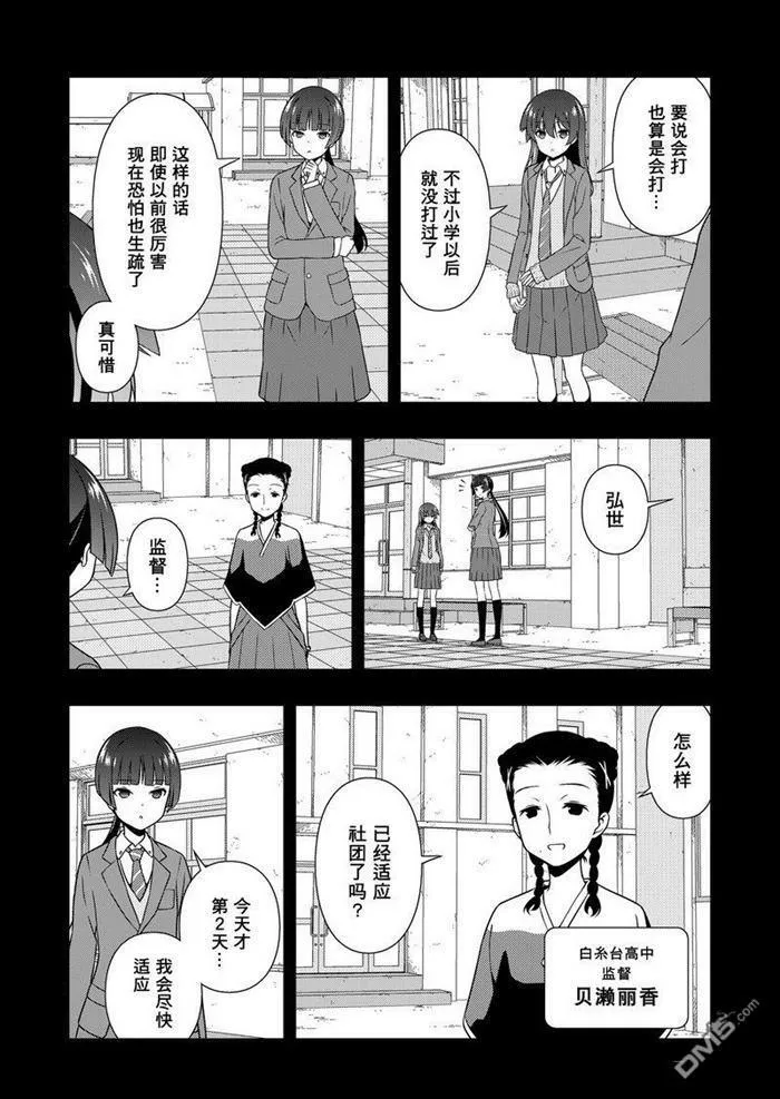 第168话 试看版 第12页