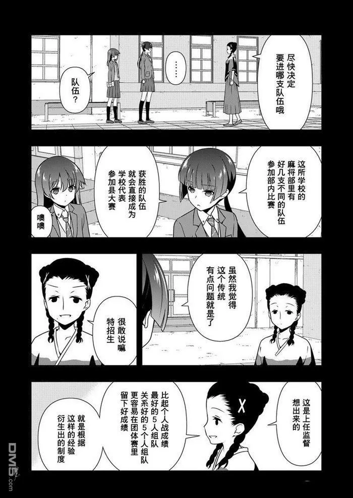 第168话 试看版 第13页