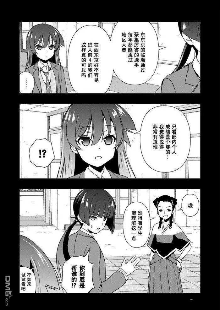 第168话 试看版 第15页