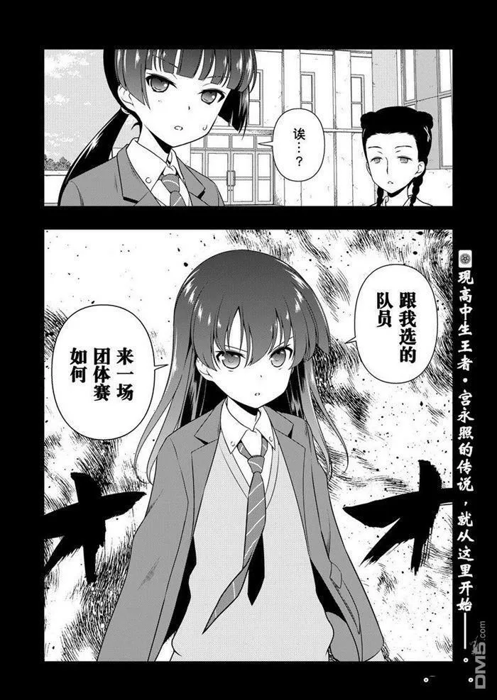 第168话 试看版 第16页