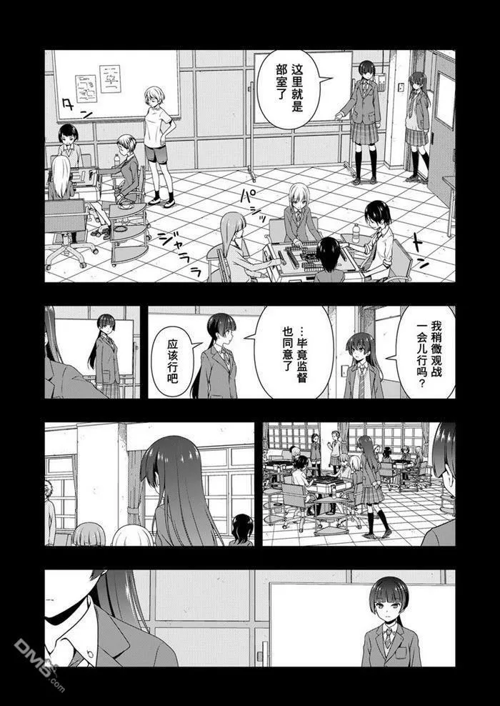 第168话 试看版 第18页
