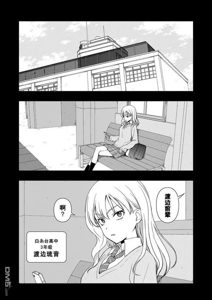 第169话 试看版 第3页