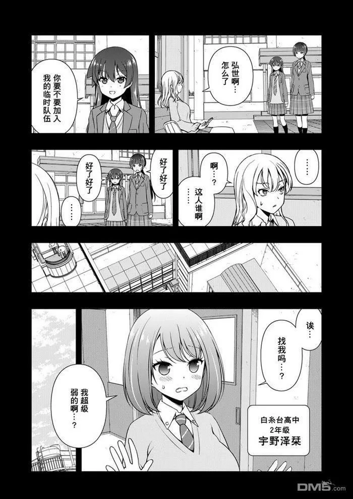 第169话 试看版 第4页