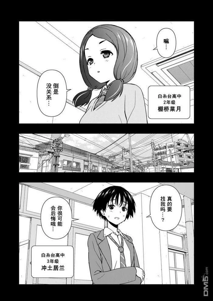 第169话 试看版 第5页