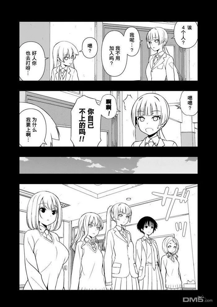 第169话 试看版 第6页